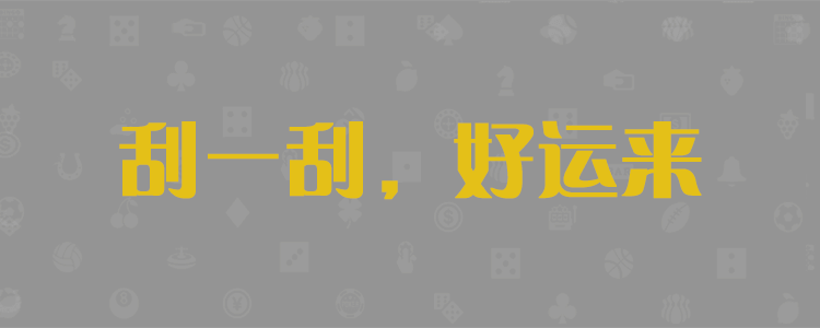 加拿大预测网,开奖,pc预测,加拿大28预测,比特28预测,加拿大pc预测,官网数据